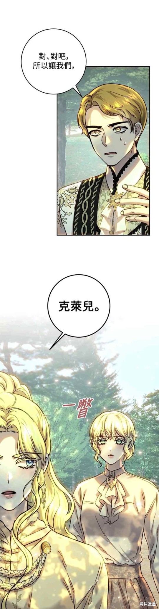 第54话30