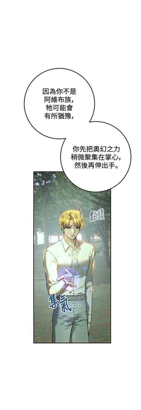 第87话38
