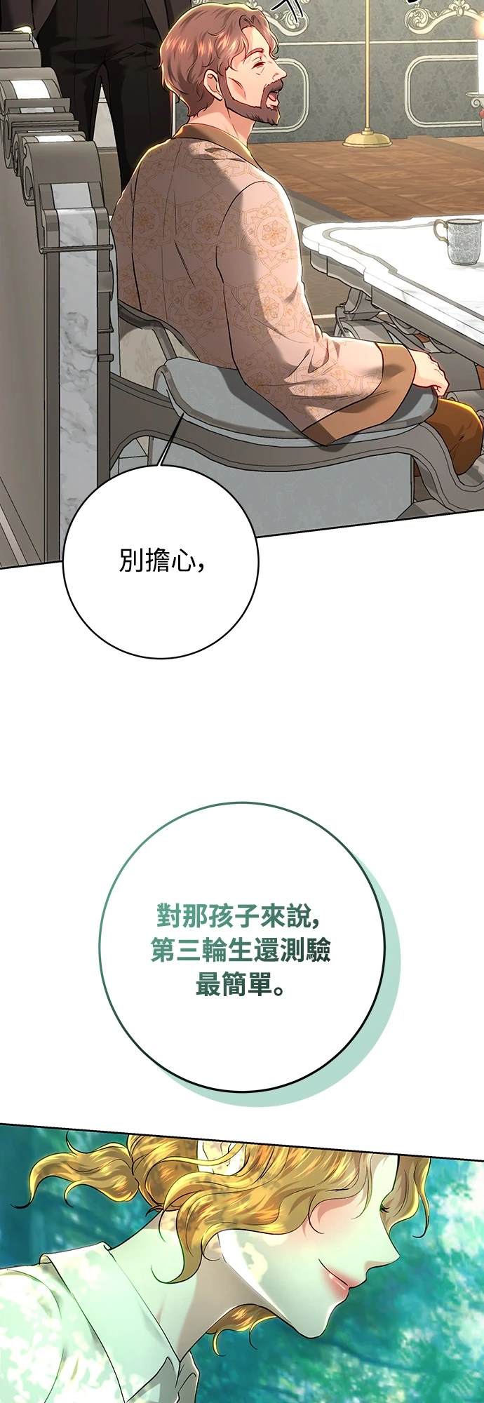 第100话58
