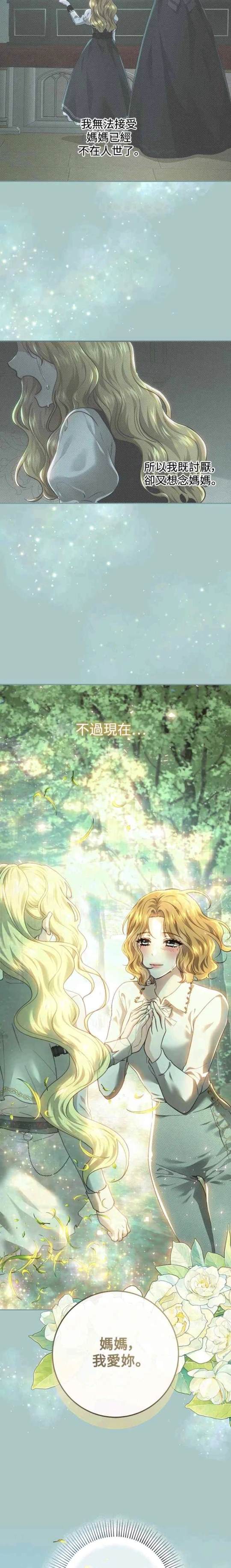 第86话8