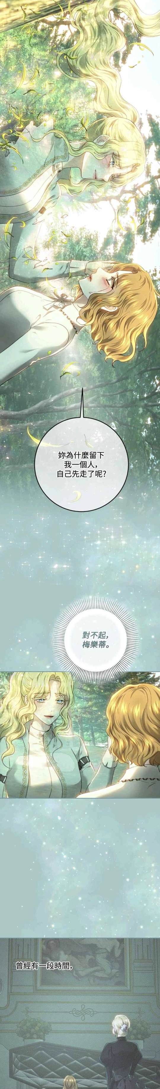 第86话7