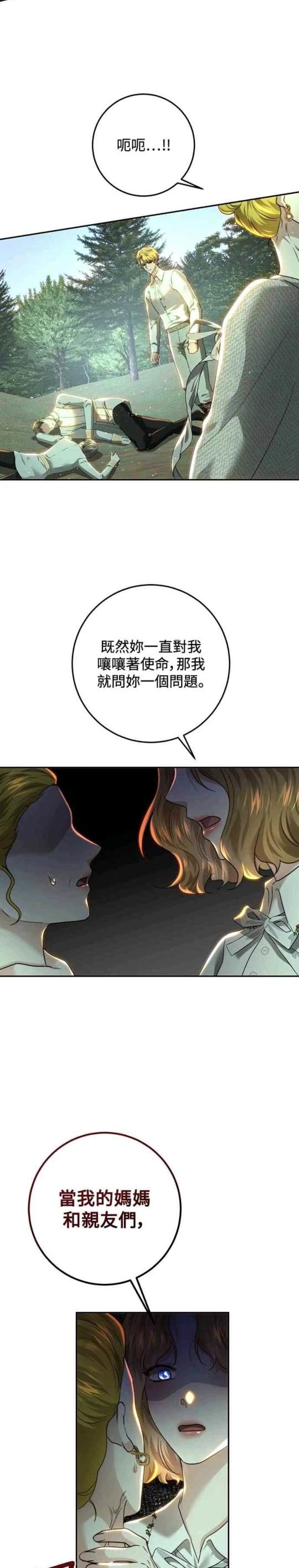 第86话28