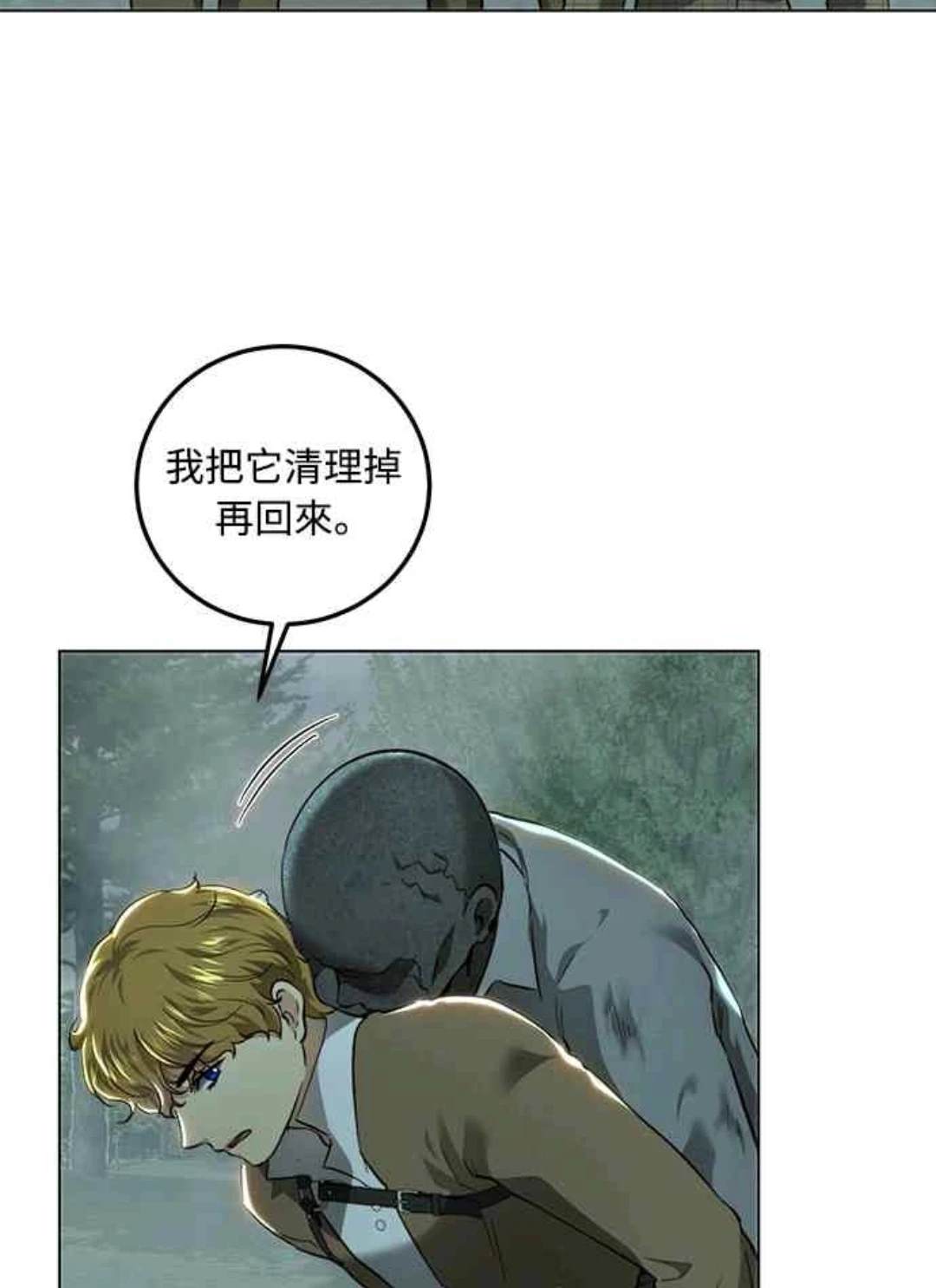 第89话51