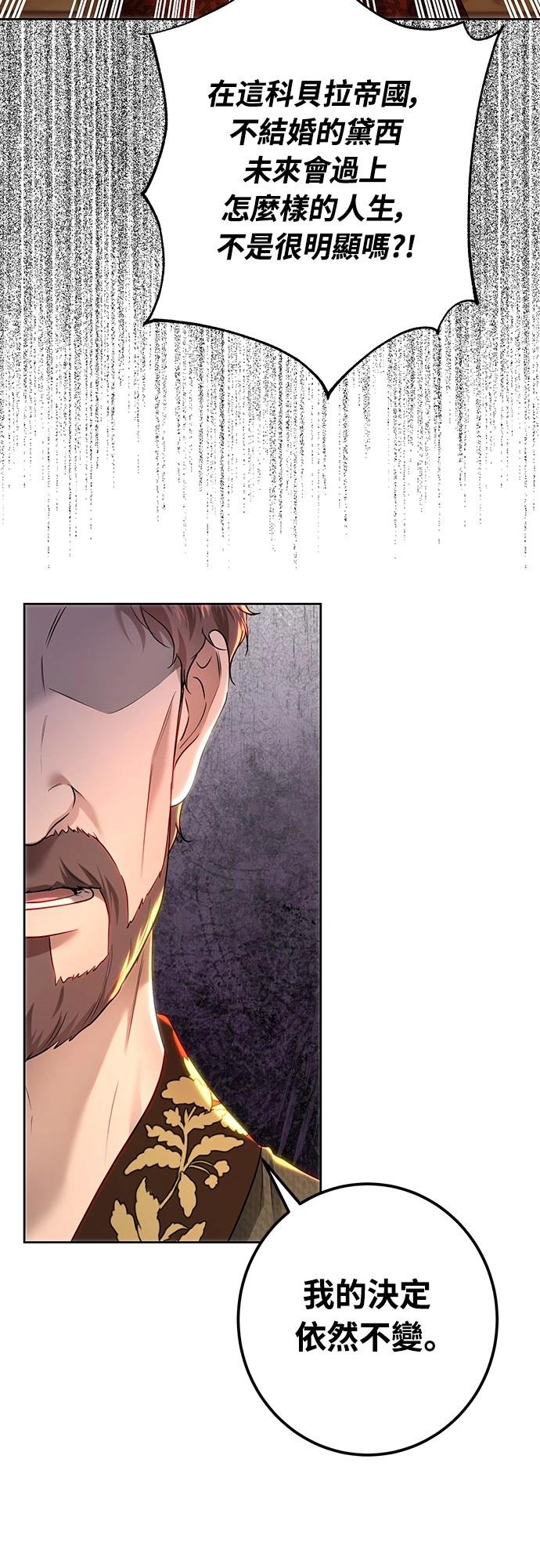 第105话8