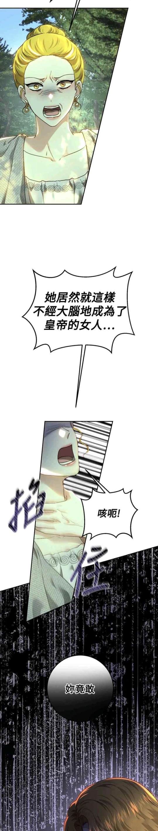 第86话26
