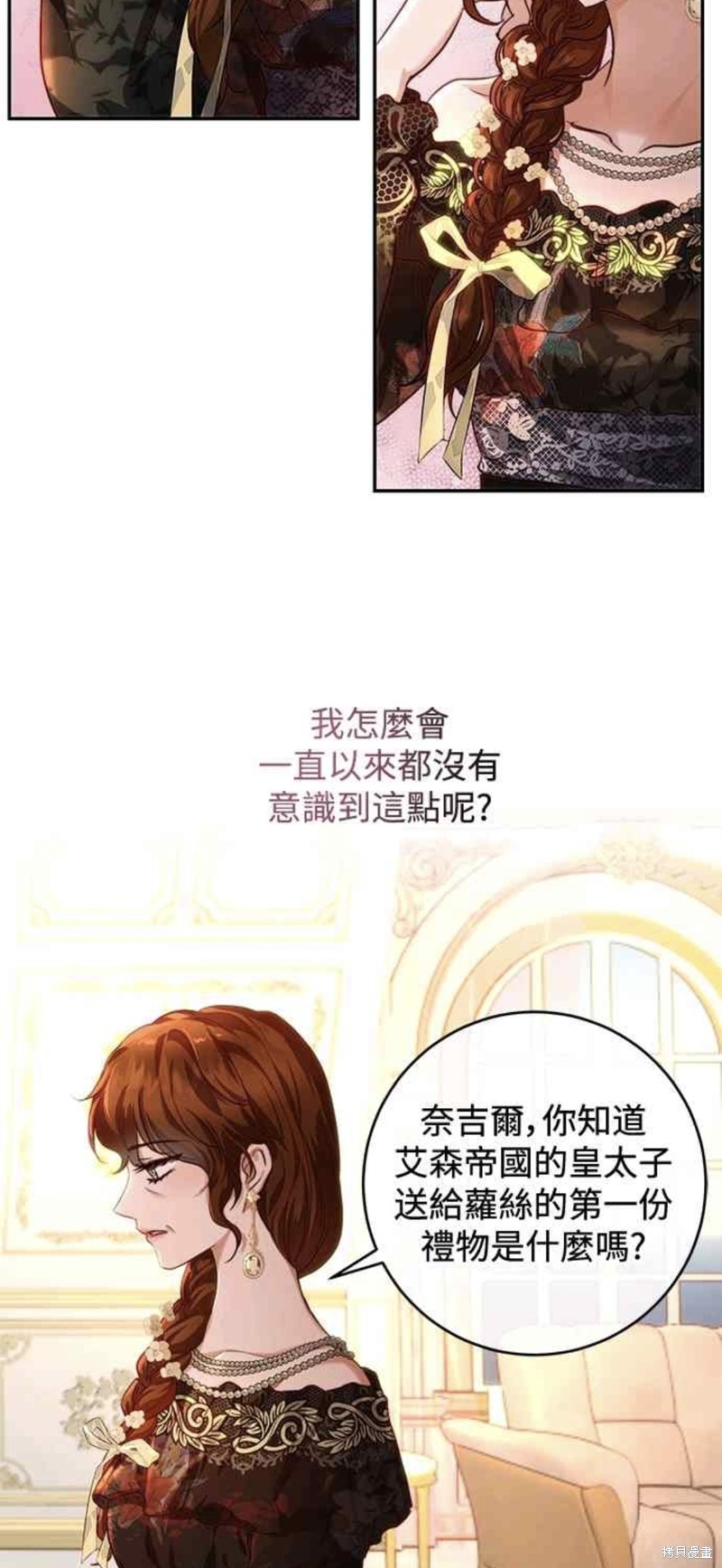 第36话3