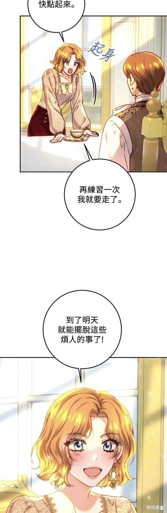 第59话3