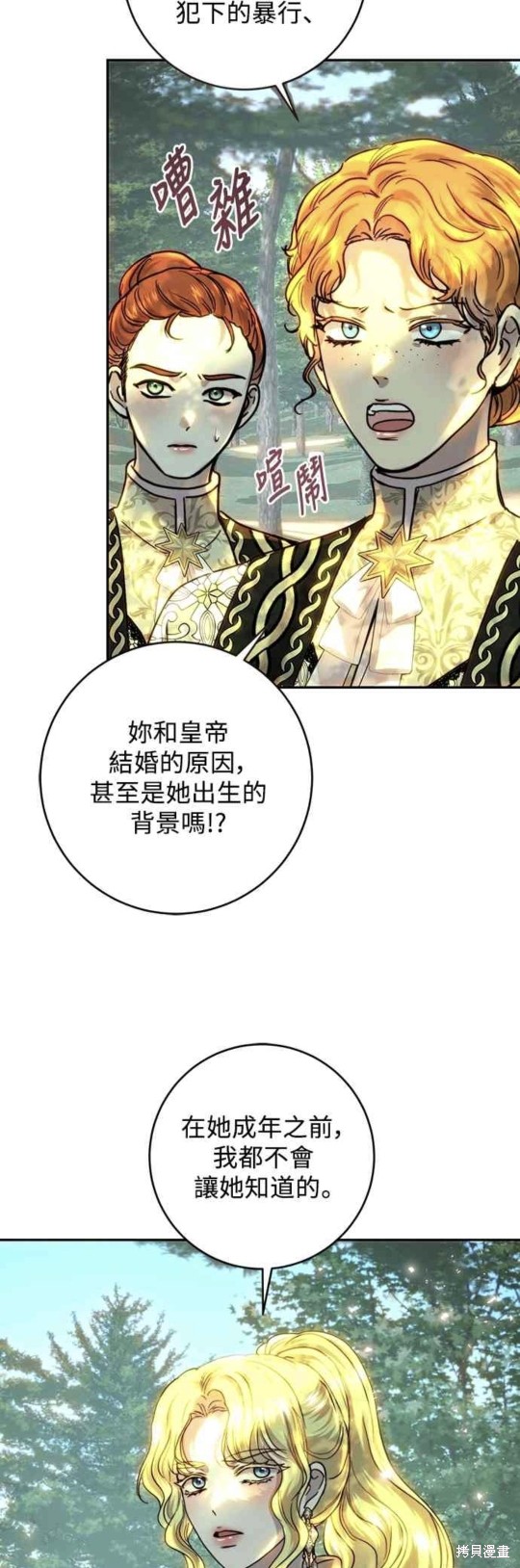 第54话26