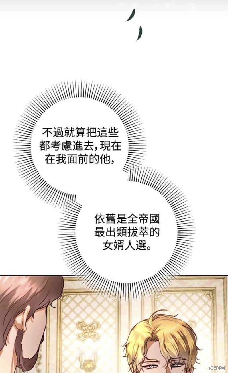 第33话4