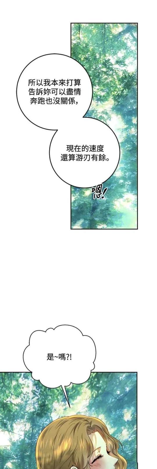 第84话45