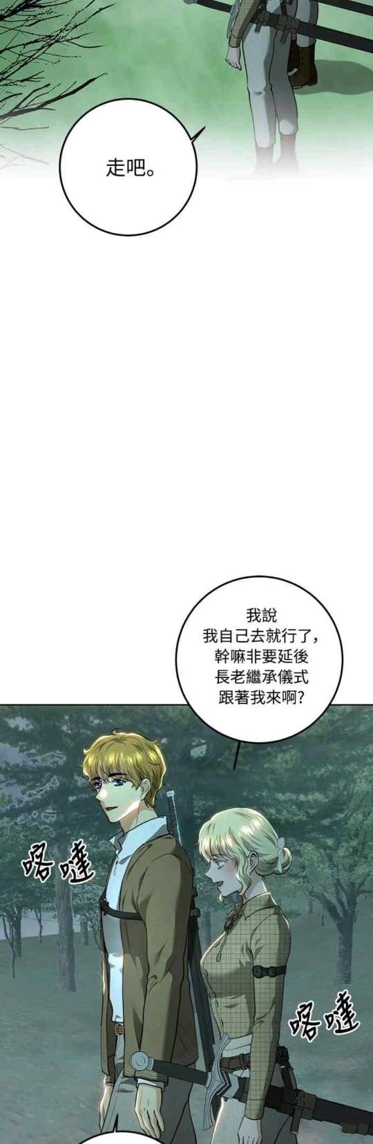第89话4