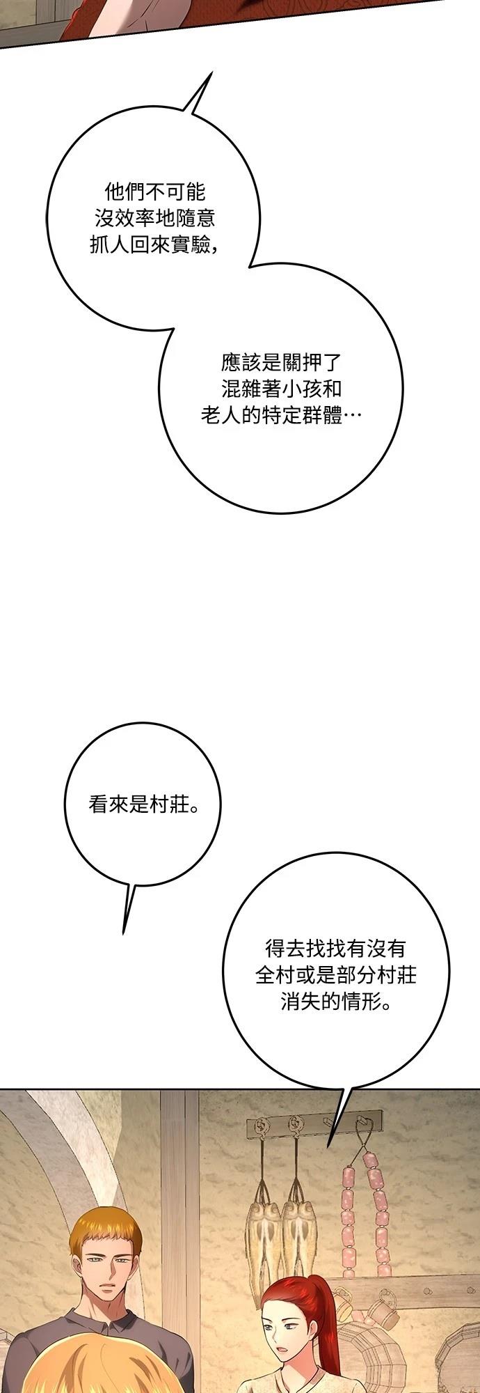 第112话62
