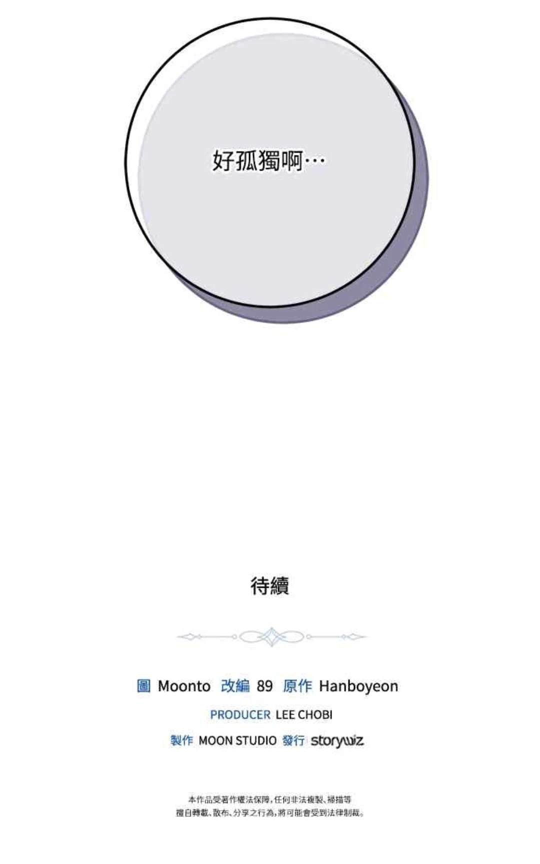 第90话69