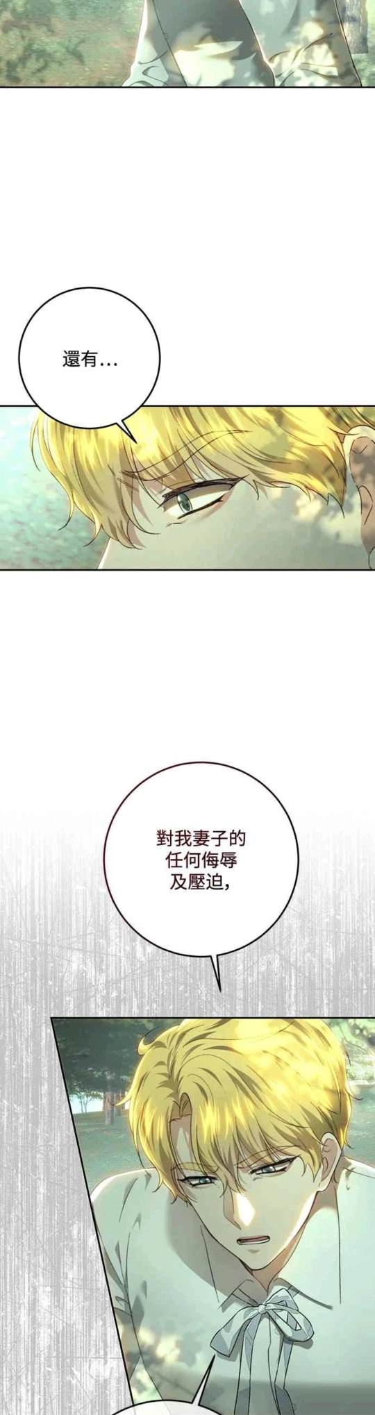 第87话14