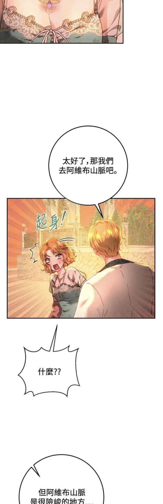 第84话3