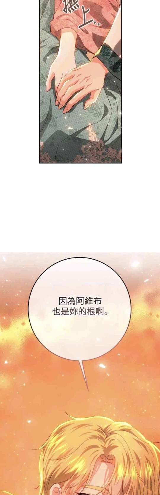 第84话8