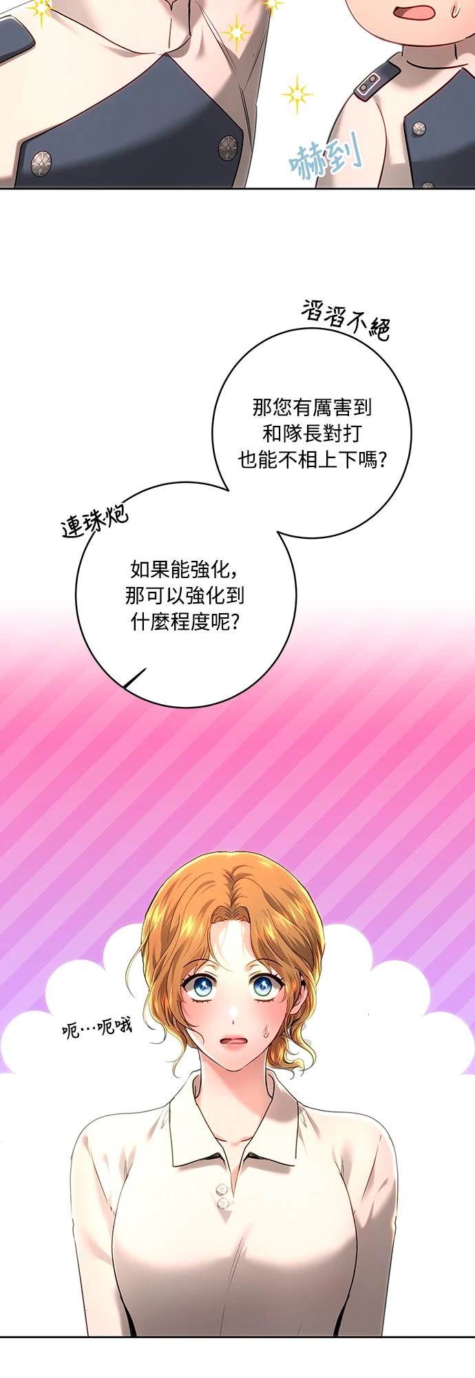 第103话2