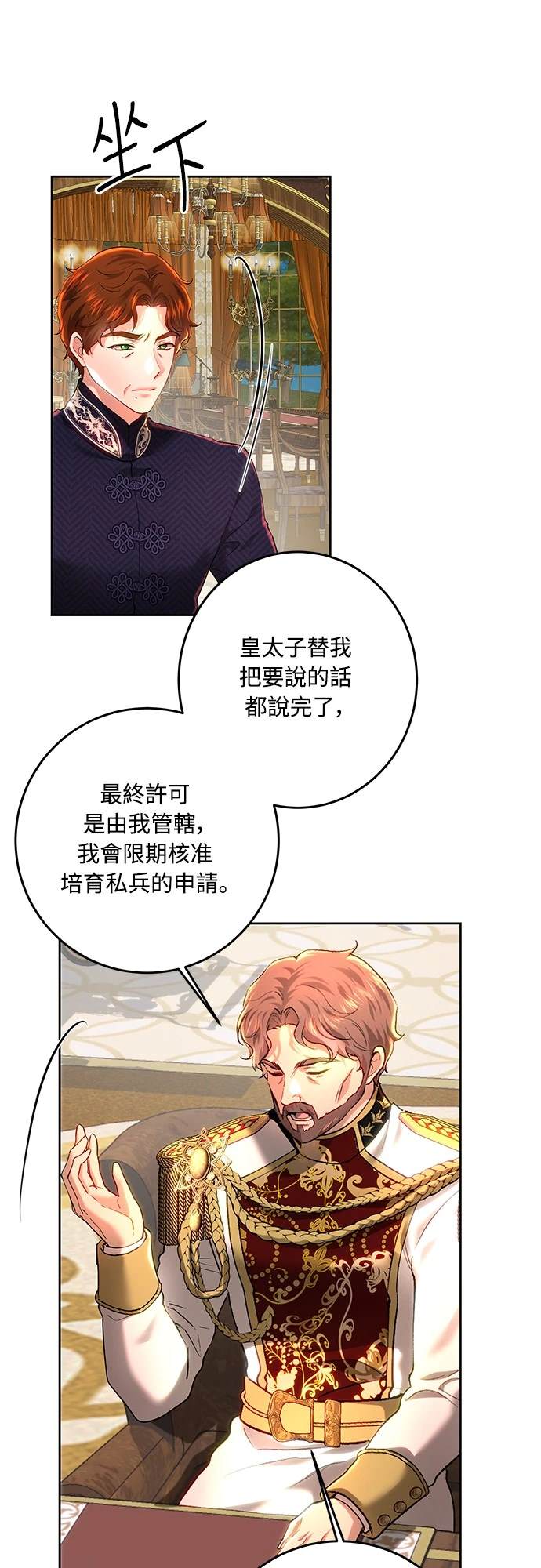 第99话34