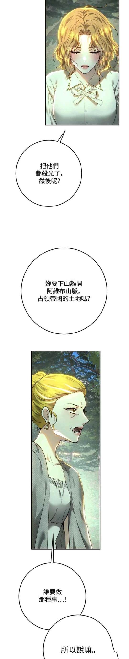 第86话22