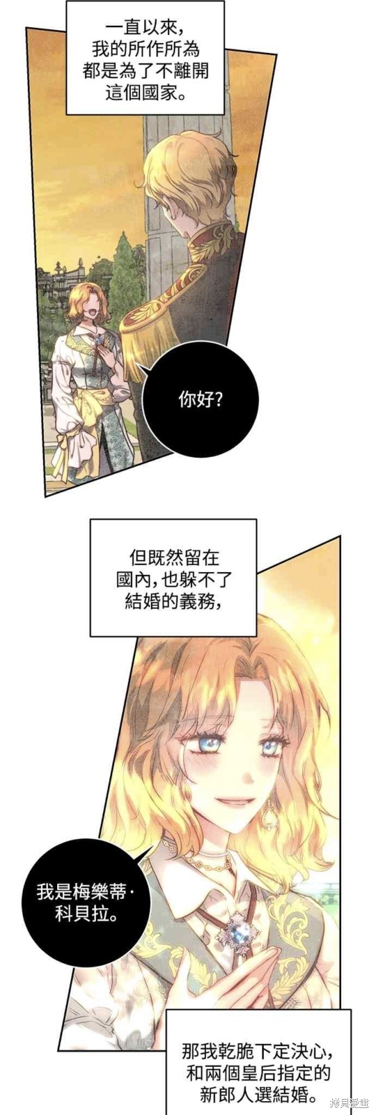 第37话16
