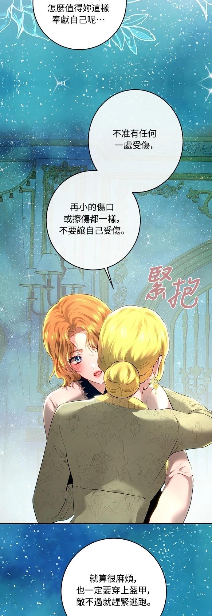 第105话51