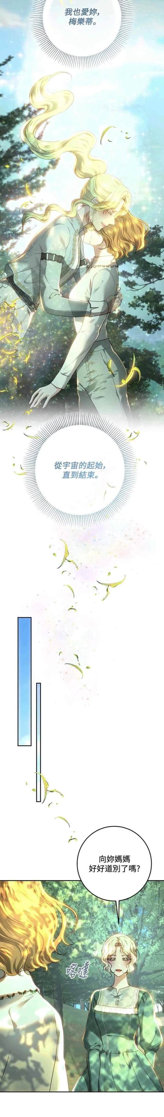 第86话9