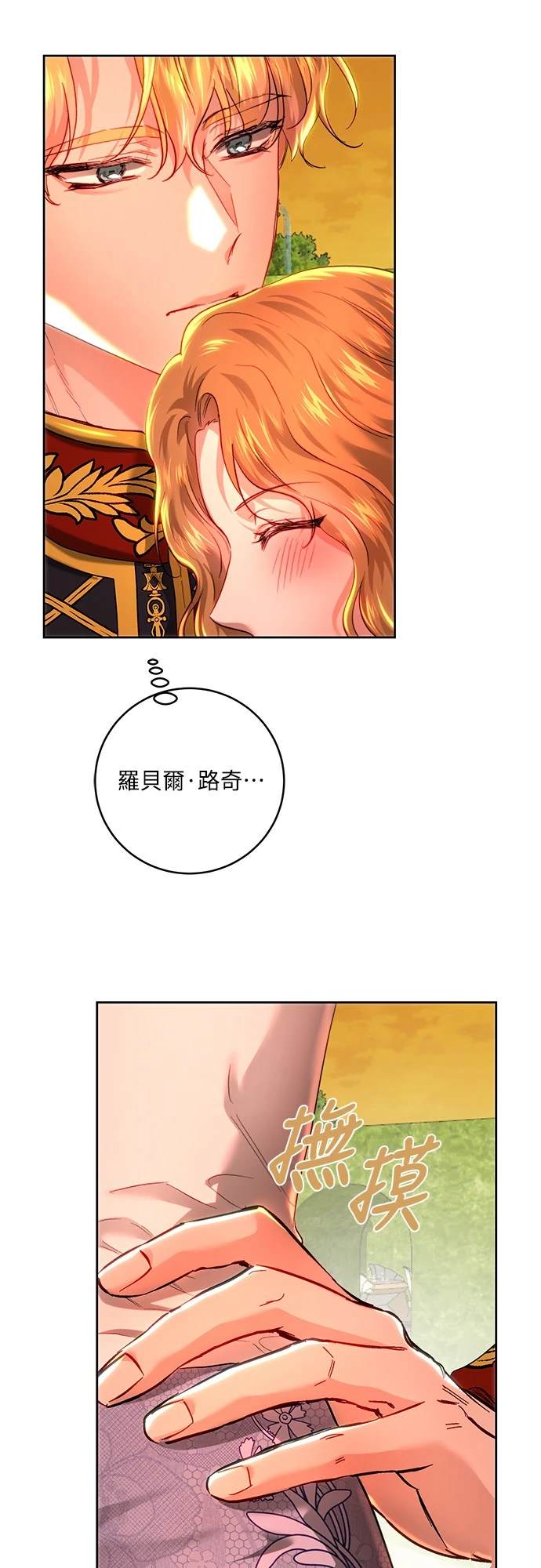 第99话18