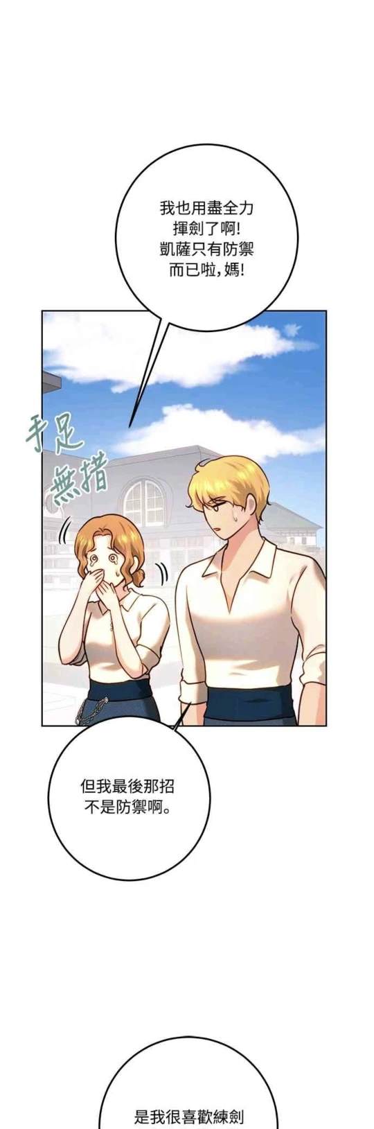 第93话20