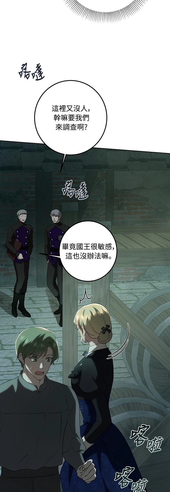 第119话58