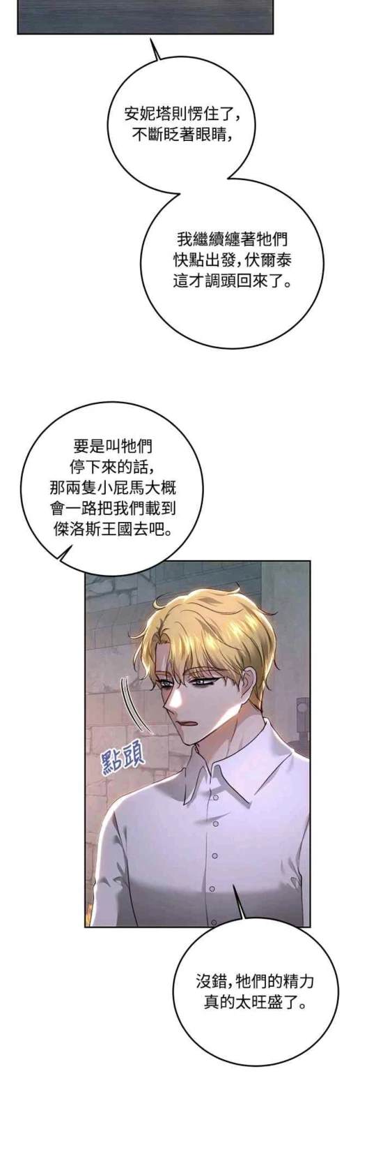 第88话19
