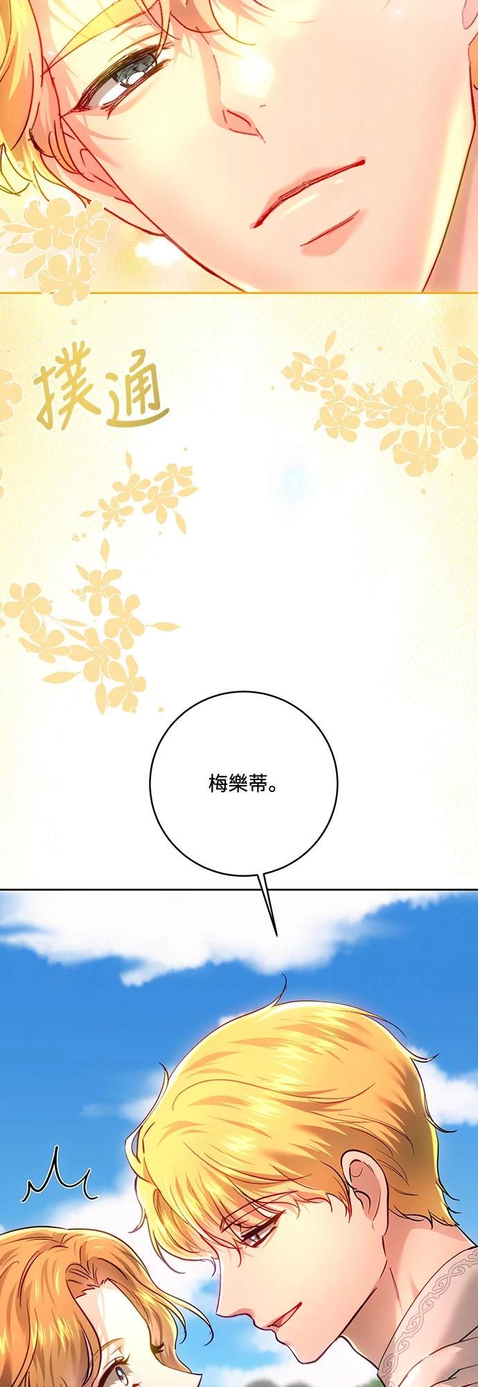 第102话51