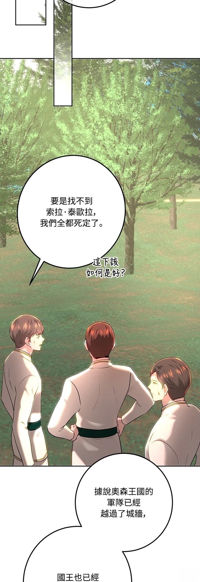 第108话73