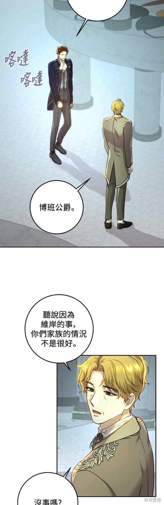 第59话7
