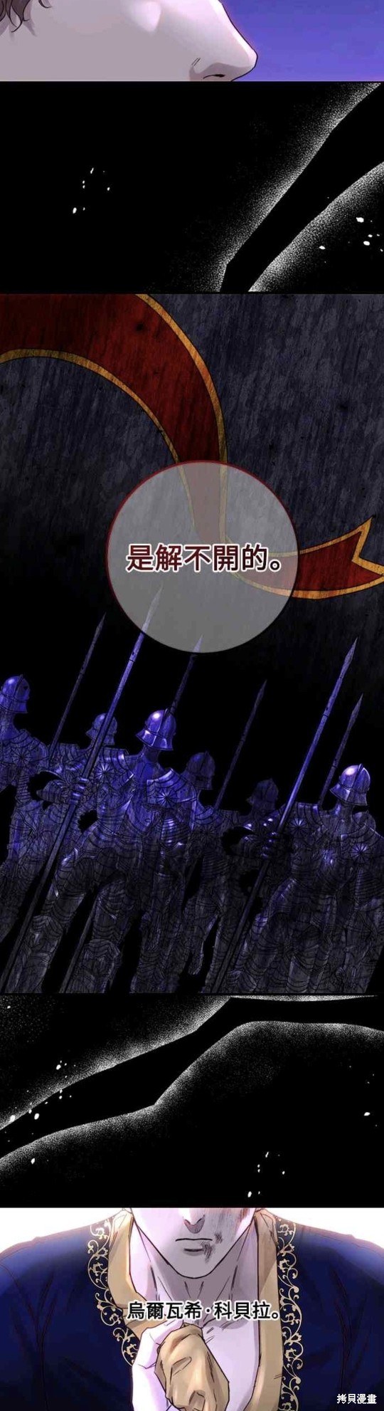 第51话5