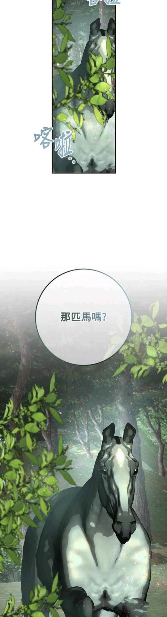 第87话24