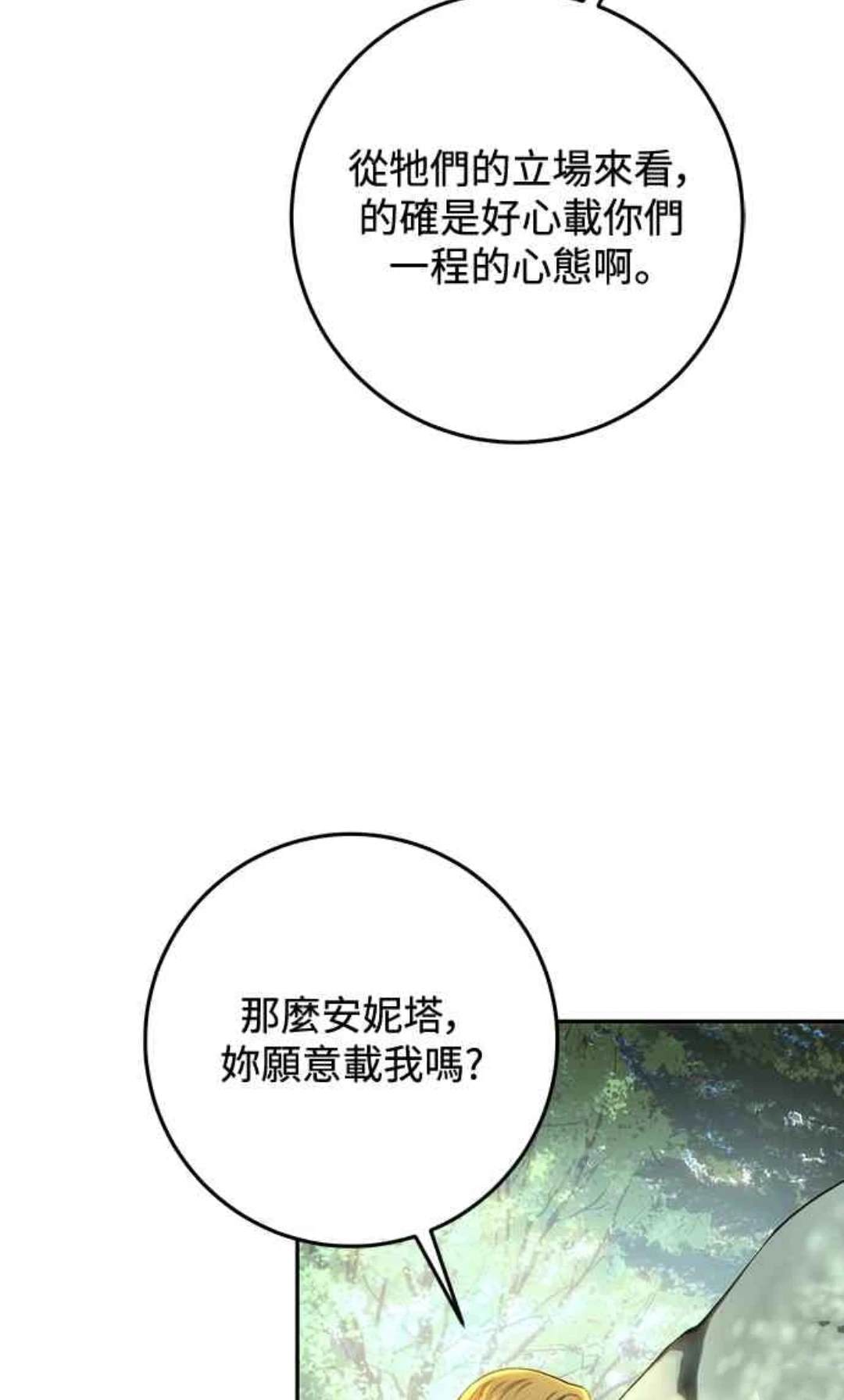 第87话51