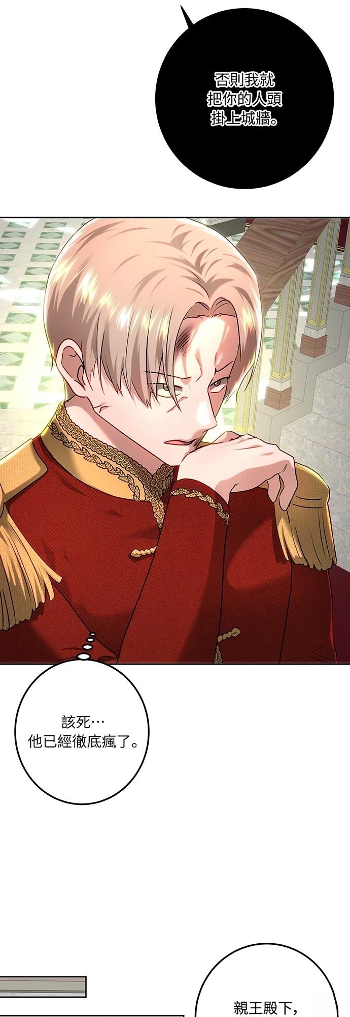 第108话70