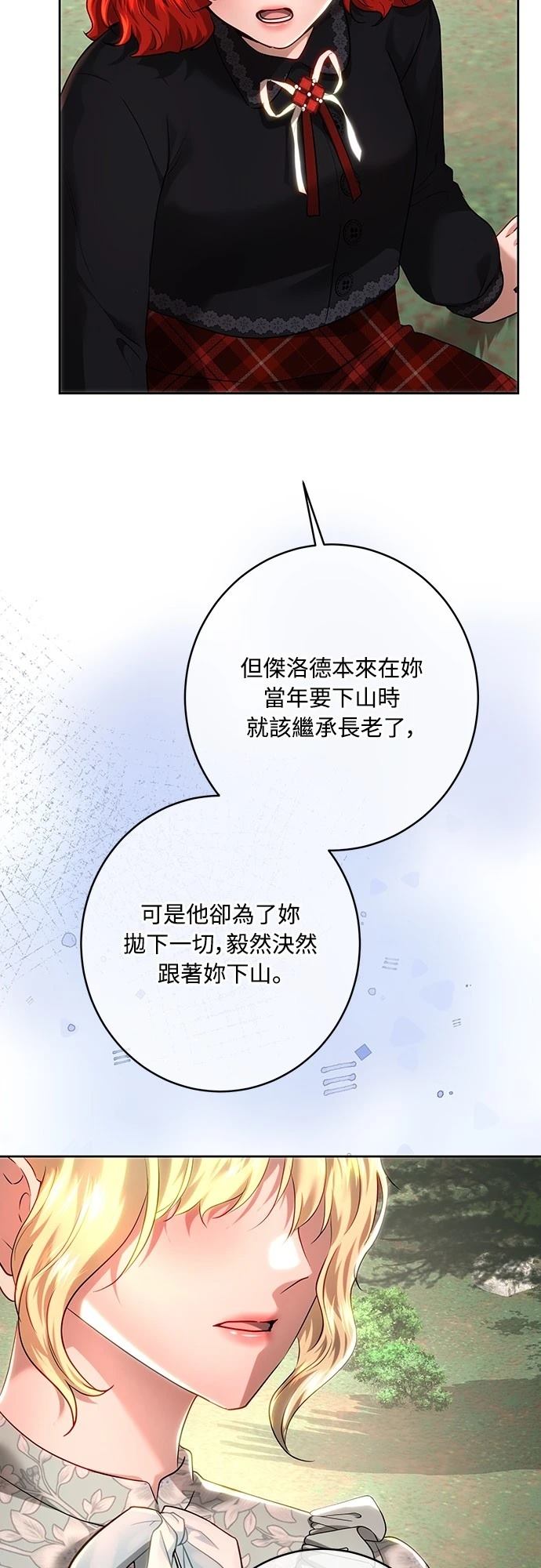 第106话29