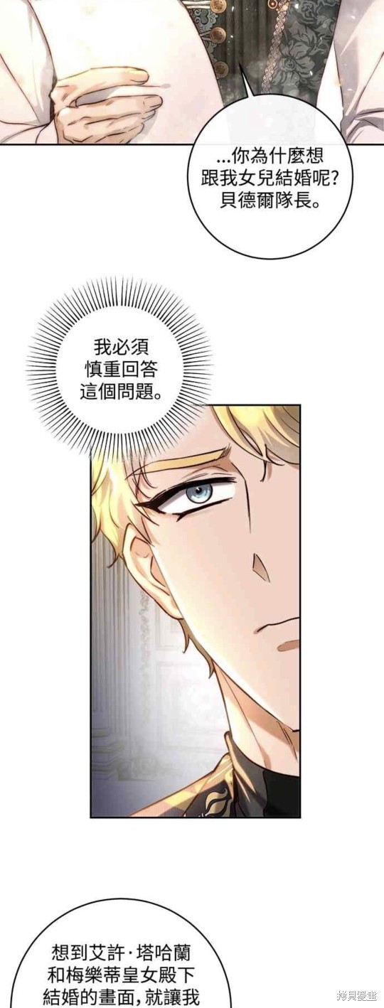 第33话13