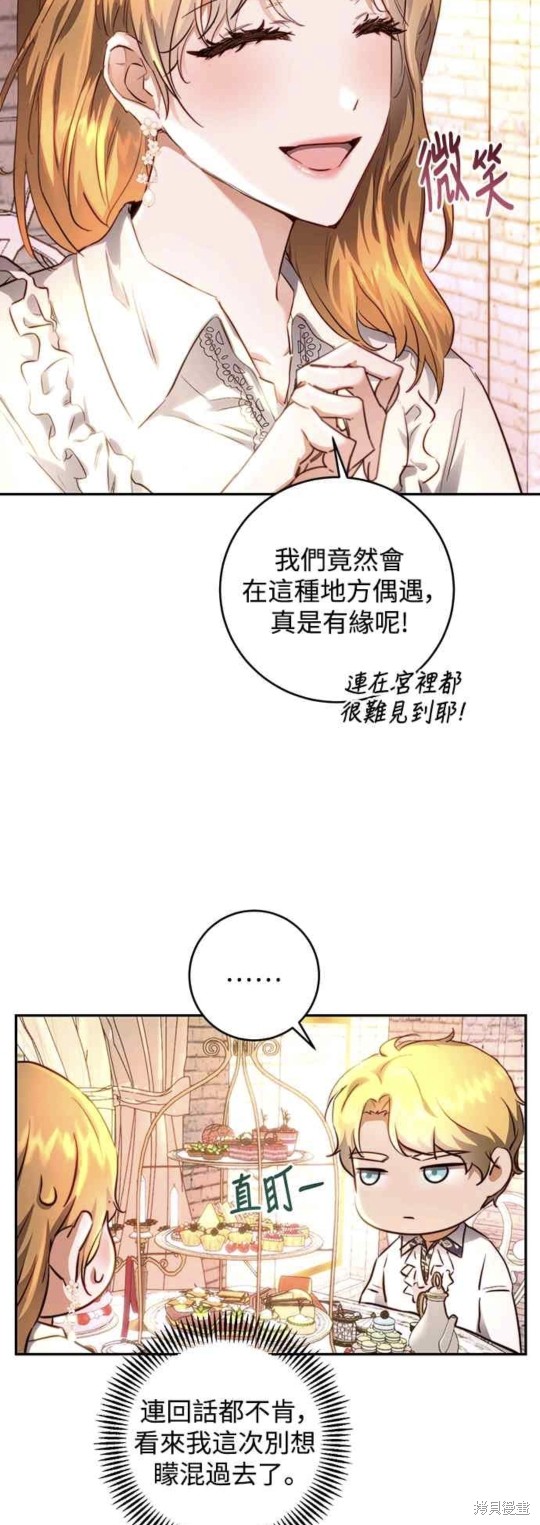 第8话23