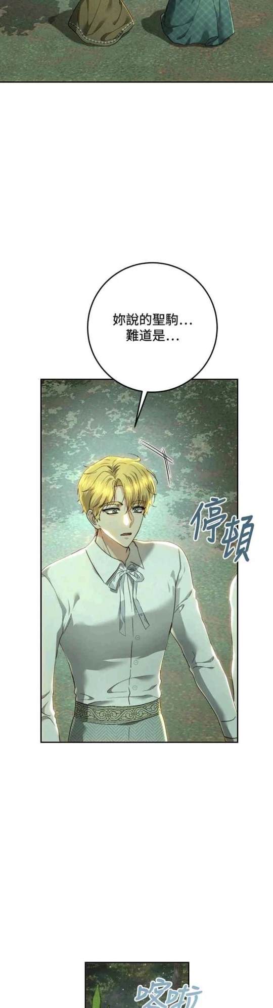 第87话23