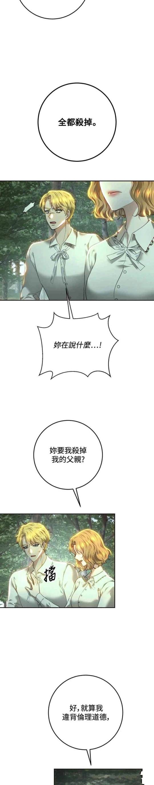 第86话21