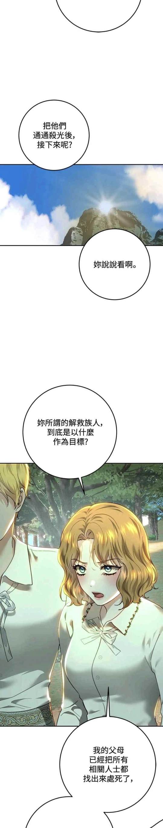 第86话23