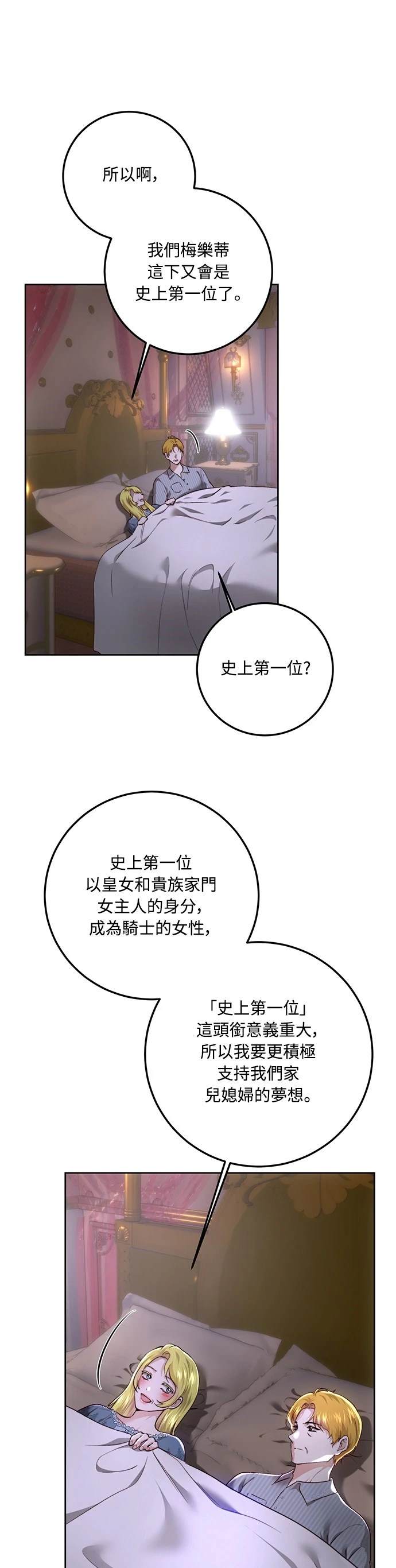 第97话10
