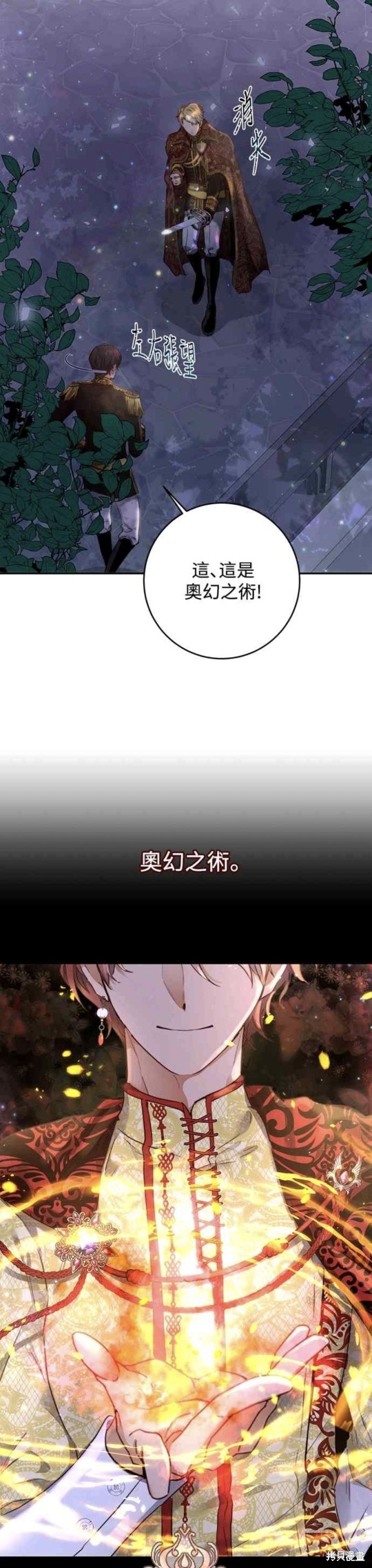 第5话29