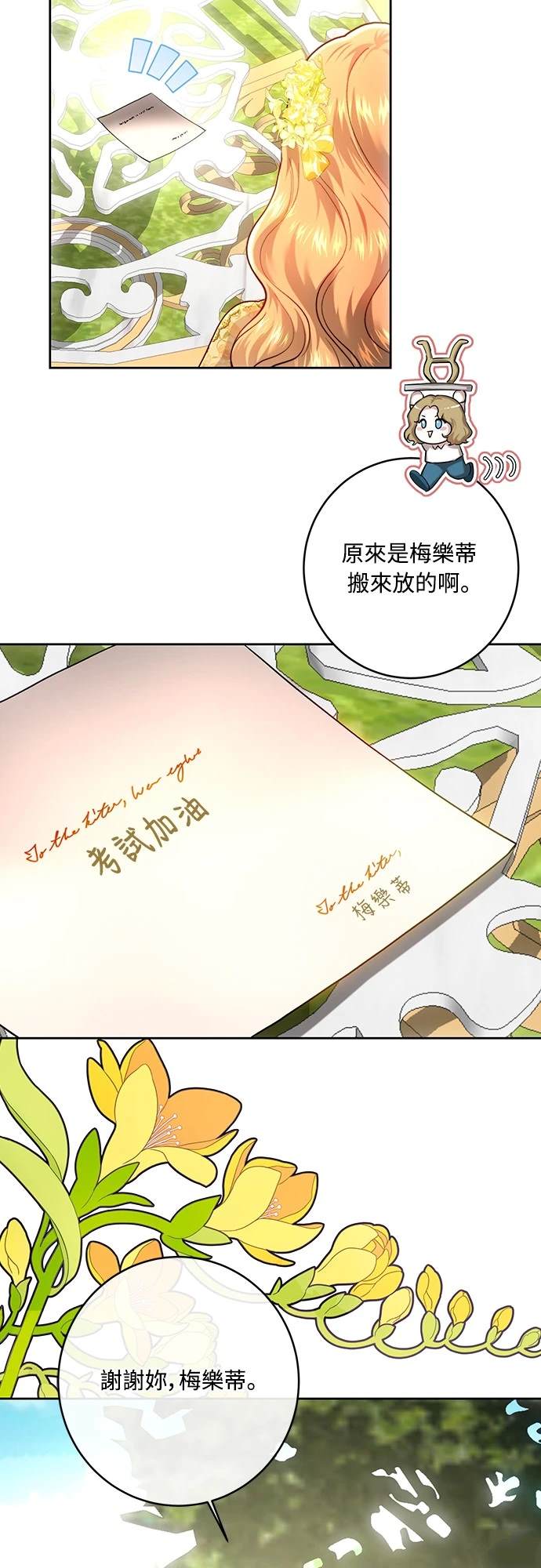 第100话6