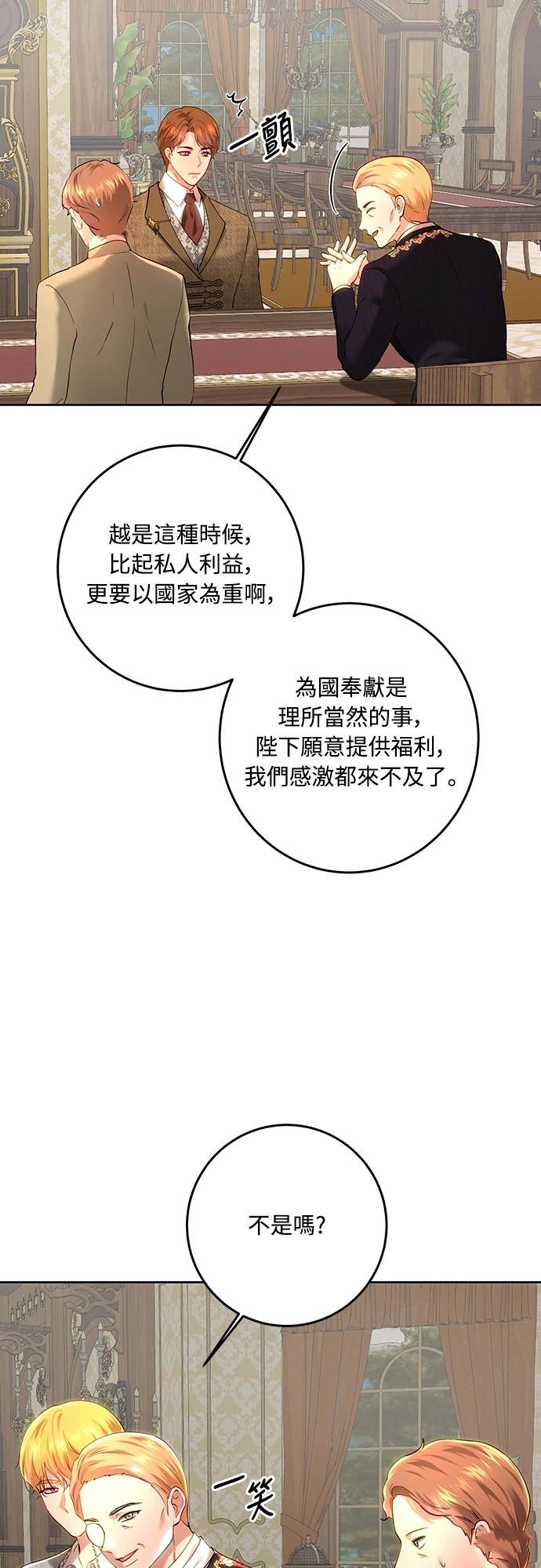 第99话37