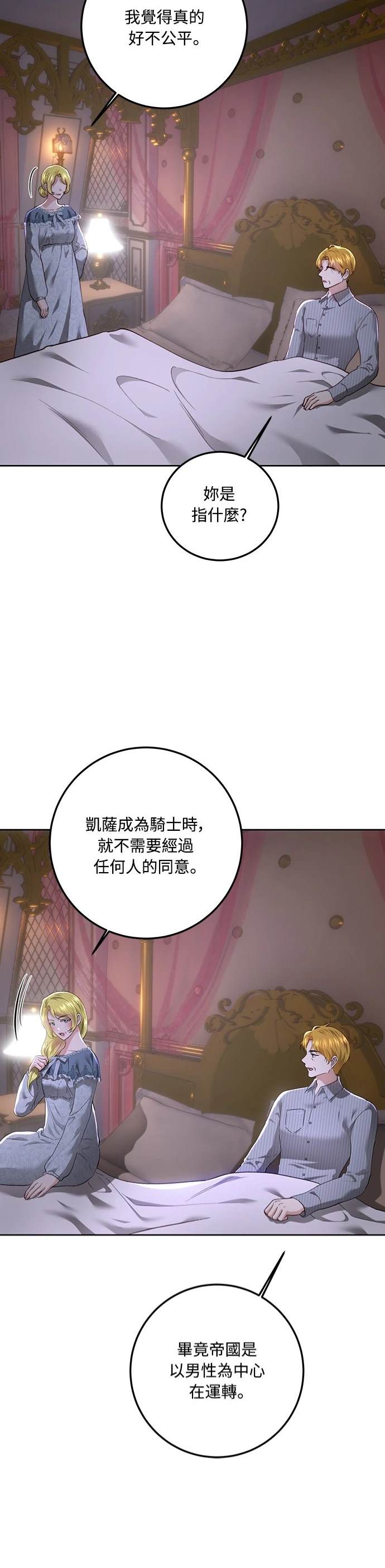 第97话9