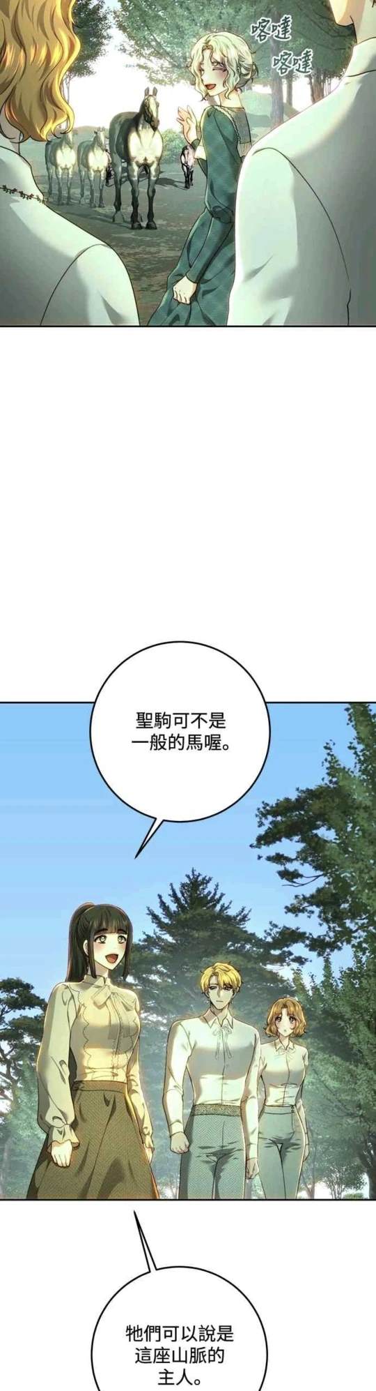 第87话26