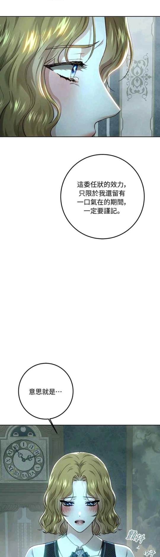 第95话3